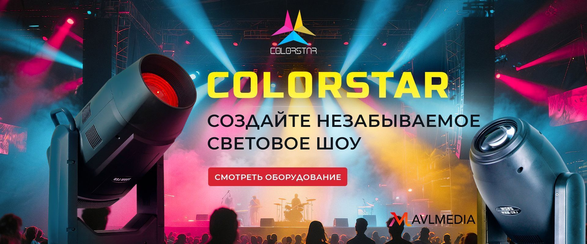 COLORSTAR BANNER AVLMEDIA