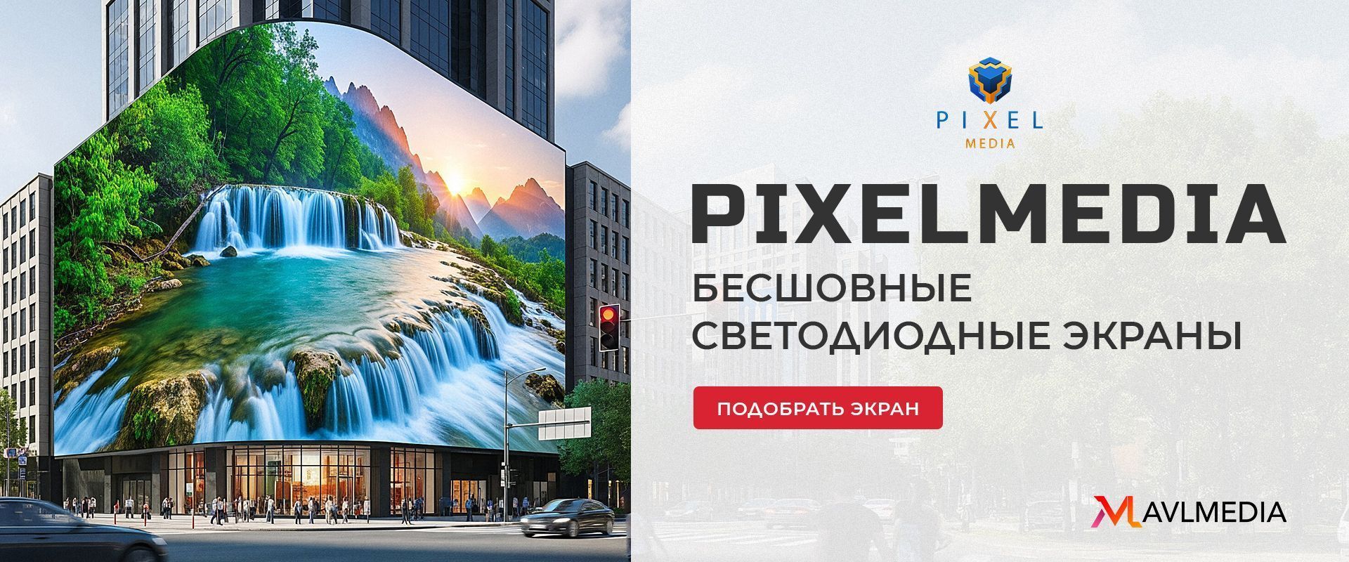 PIXELMEDIA BANNER AVLMEDIA