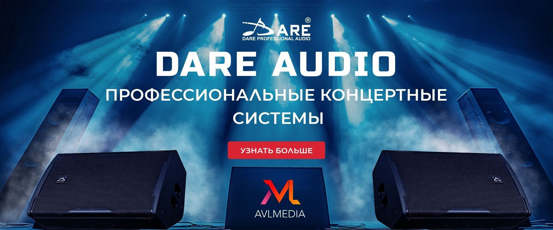 DARE AUDIO BANNER AVLMEDIA