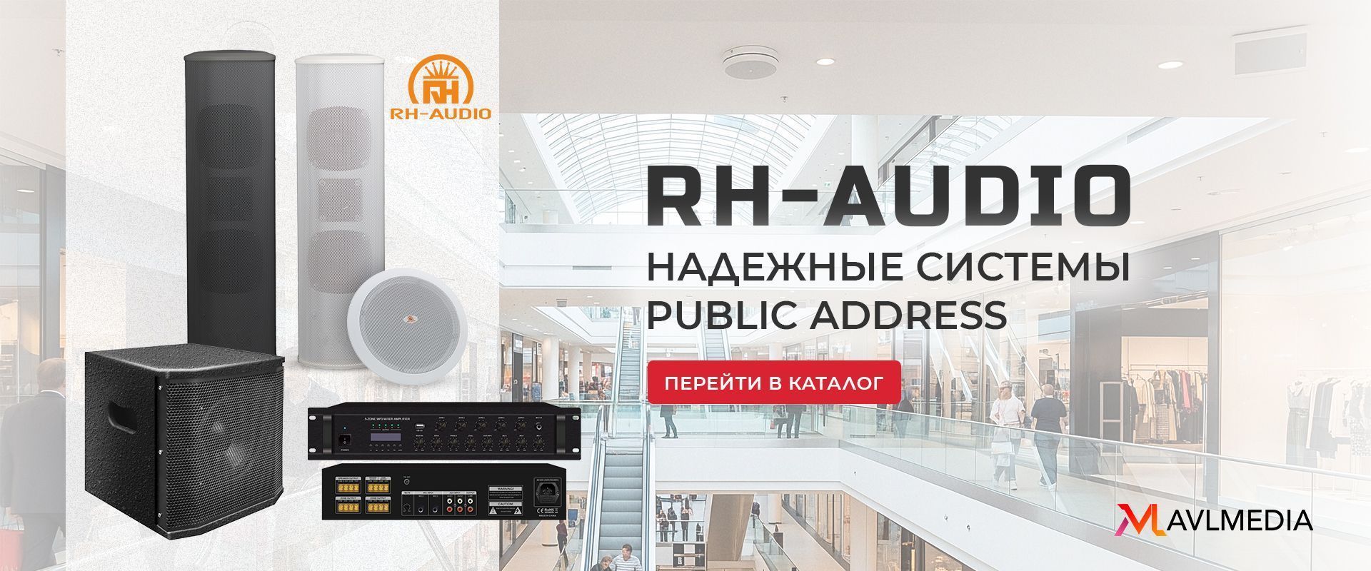 RH-AUDIO BANNER AVLMEDIA